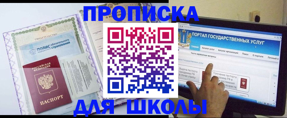 временная регистрация собственник в Белгороде