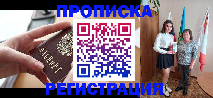 временная регистрация госуслуги в Белгороде