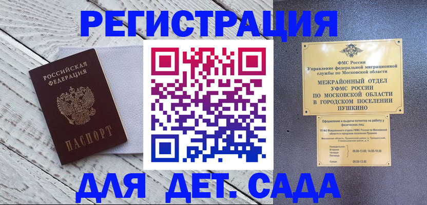 прописка законно в Белгороде