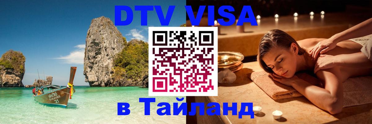 Оформление DTV визы под ключ: стоимость и тарифы, только загранпаспорт - 